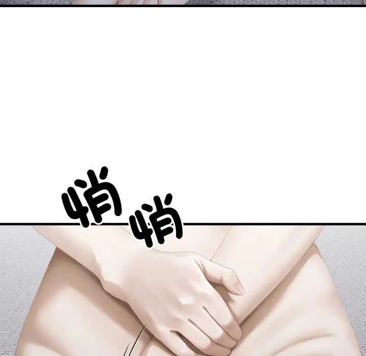 新都市人妻的秘密社團第8話