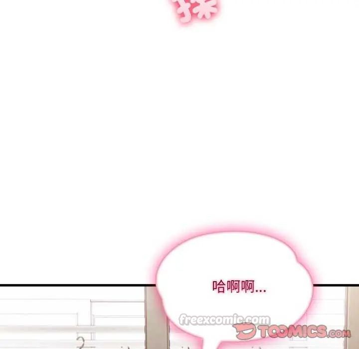 新都市人妻的秘密社團第8話