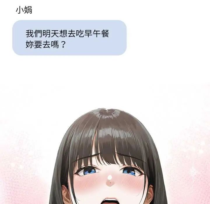 新都市人妻的秘密社團第8話