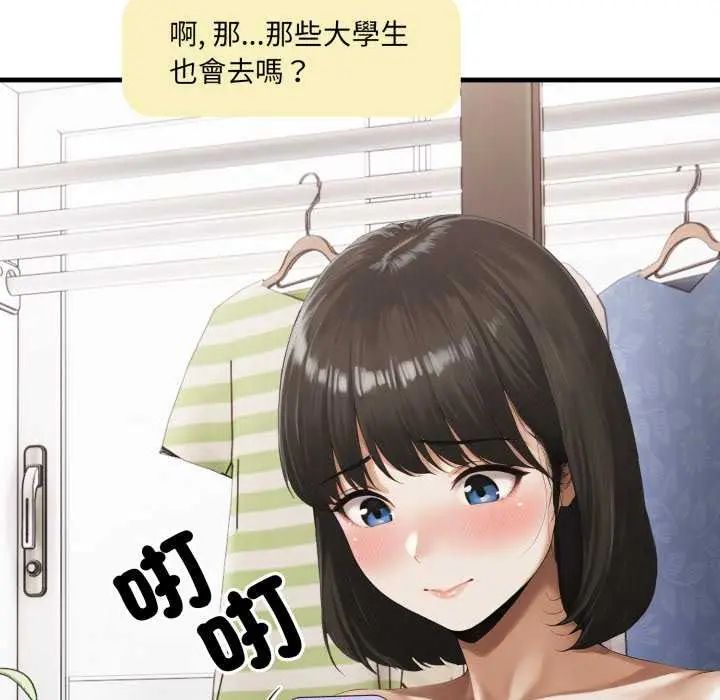 新都市人妻的秘密社團第8話