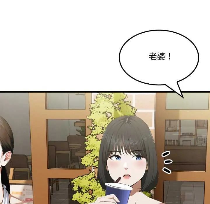 新都市人妻的秘密社團第8話
