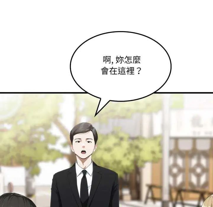 新都市人妻的秘密社團第8話