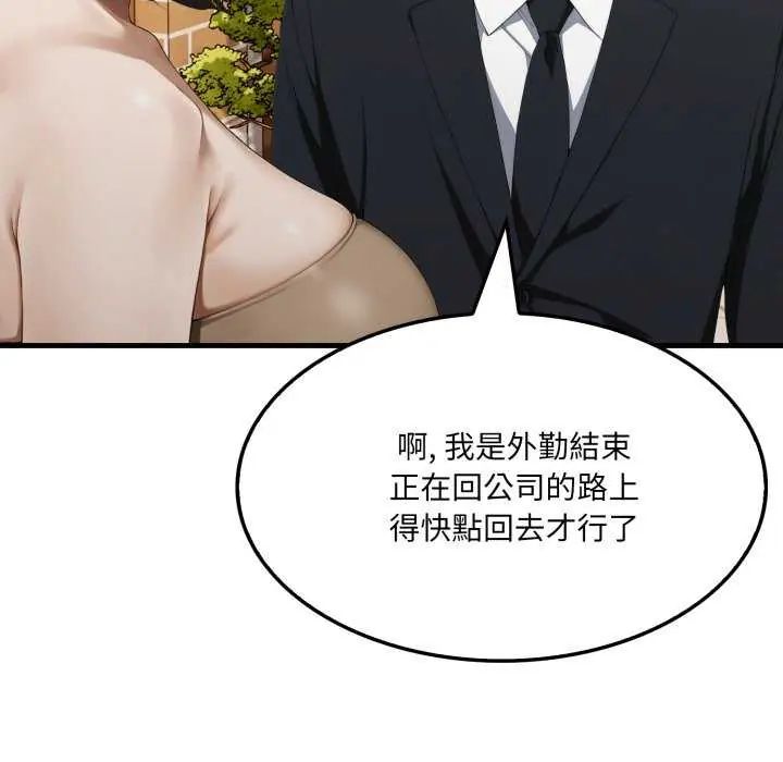 新都市人妻的秘密社團第8話