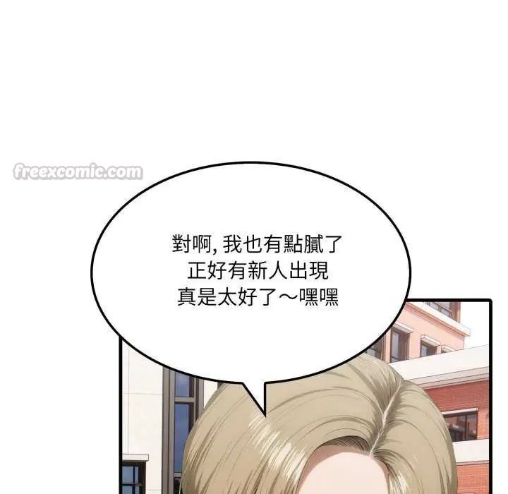 新都市人妻的秘密社團第8話