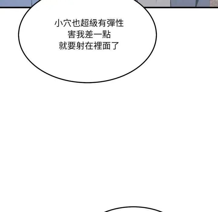 新都市人妻的秘密社團第8話