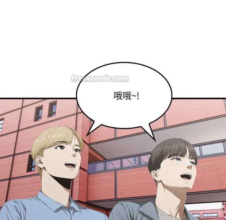 新都市人妻的秘密社團第8話