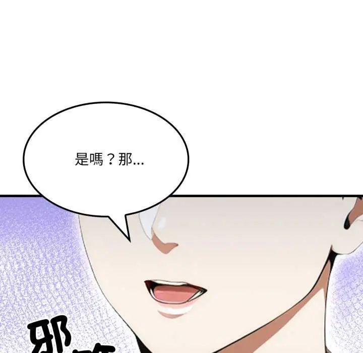 新都市人妻的秘密社團第8話