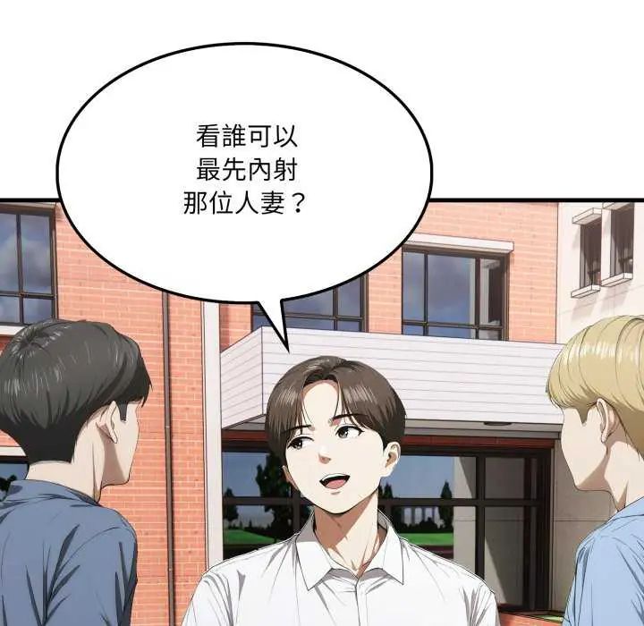 新都市人妻的秘密社團第8話