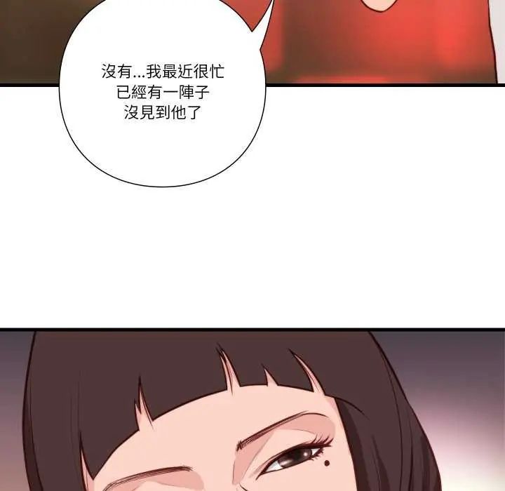 如果还有明天？第12話