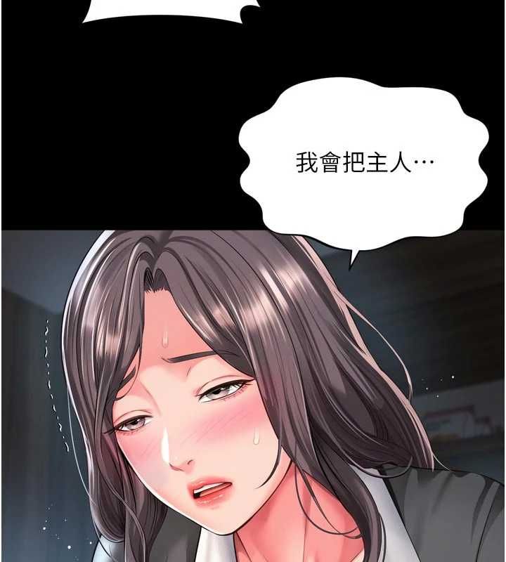 越线咨询第25話-沒想到你吃這麼好