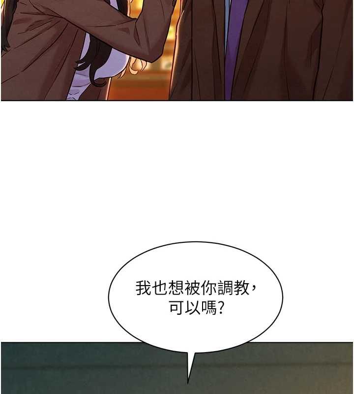 她们的最爱.ZIP第8話-成功收服2號奴隸?!