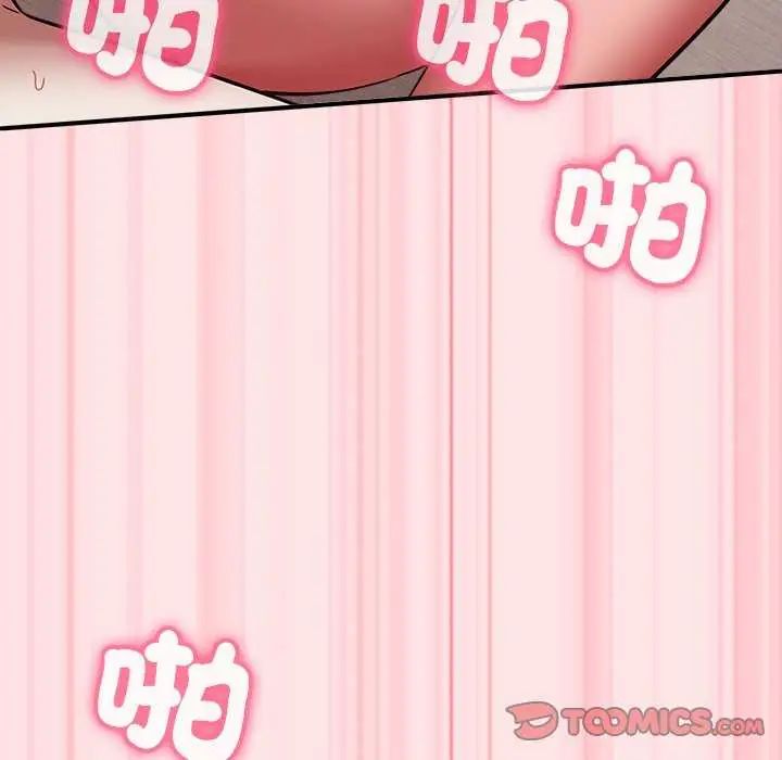 扑通扑通终极密码第20話