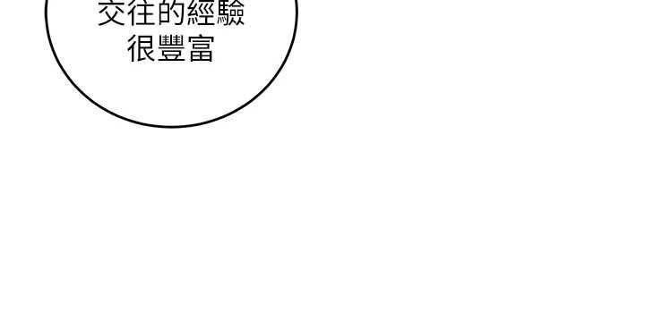这一世我要开后宫第11話-破例享有戀人特權&hearts;