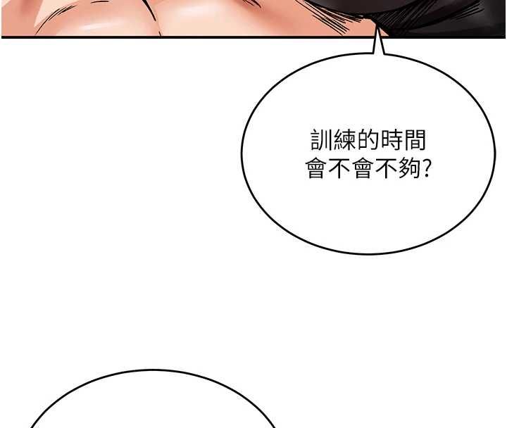 这一世我要开后宫第11話-破例享有戀人特權&hearts;