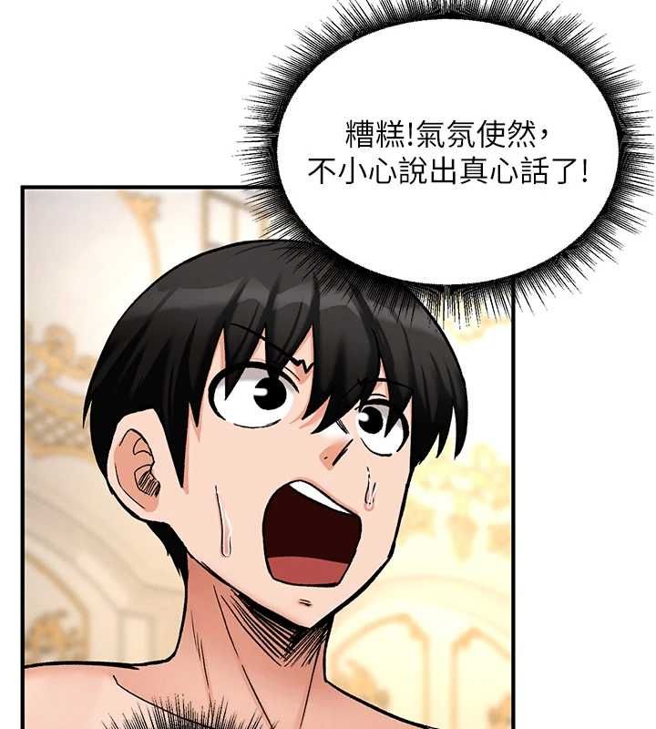 这一世我要开后宫第11話-破例享有戀人特權&hearts;