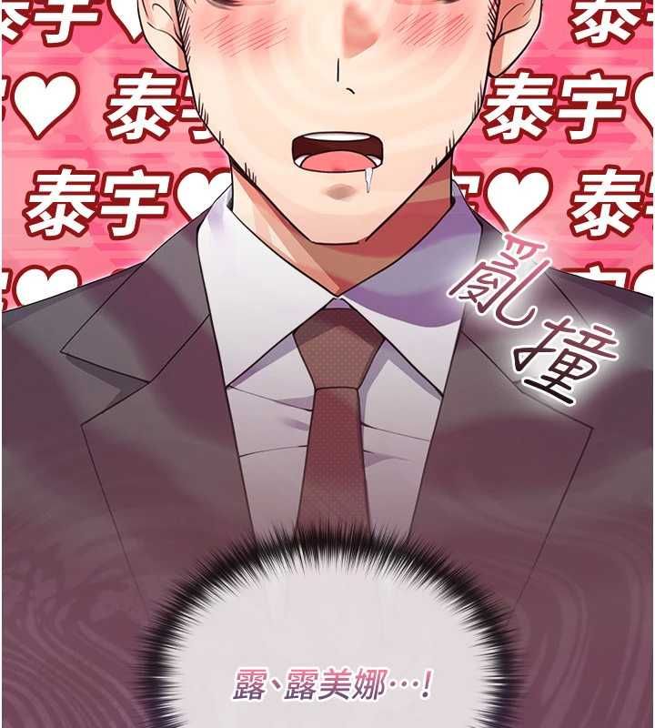 魔法少女露美娜第2話-這是老婆的「義務」