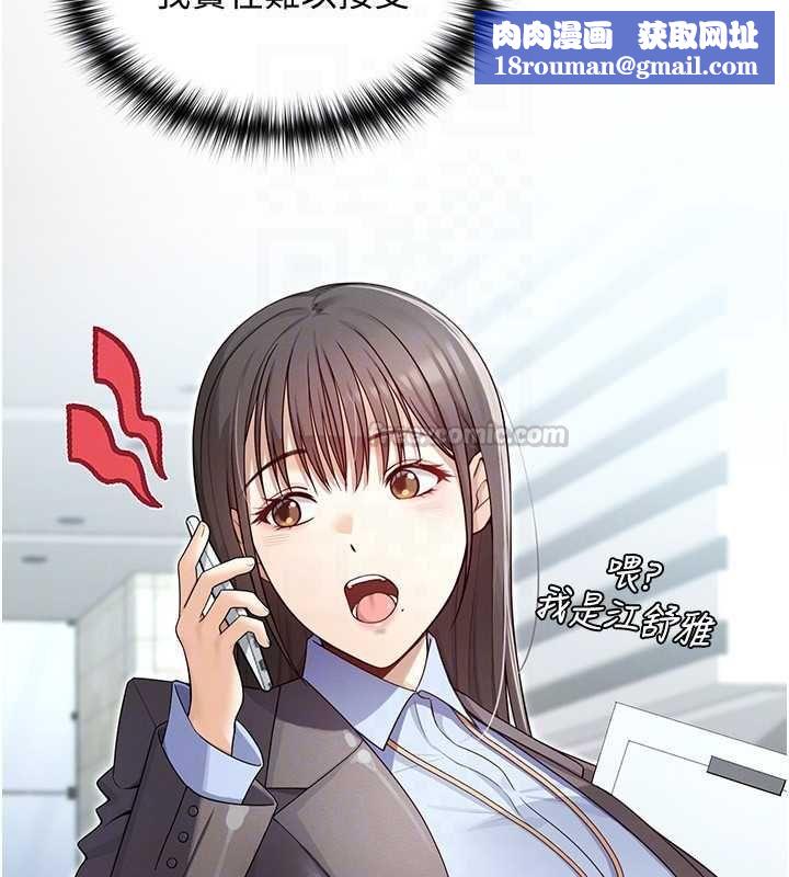 魔法少女露美娜第2話-這是老婆的「義務」