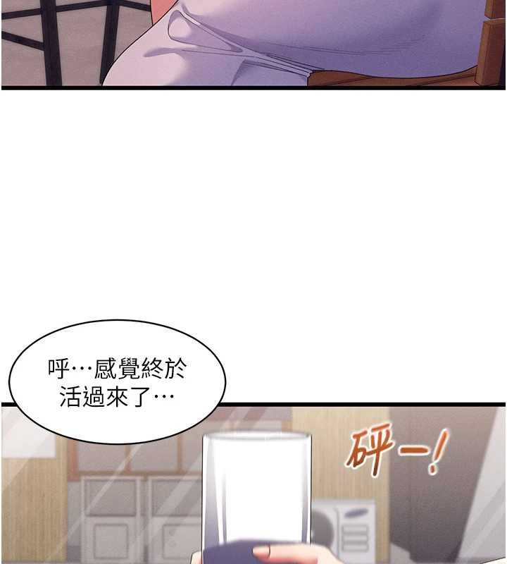 人妻廻春館第8話-保證效果「一級棒」