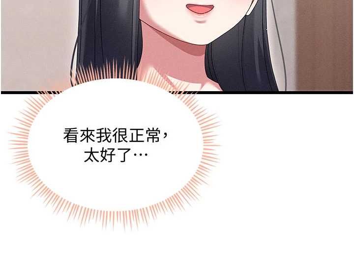 人妻廻春館第8話-保證效果「一級棒」