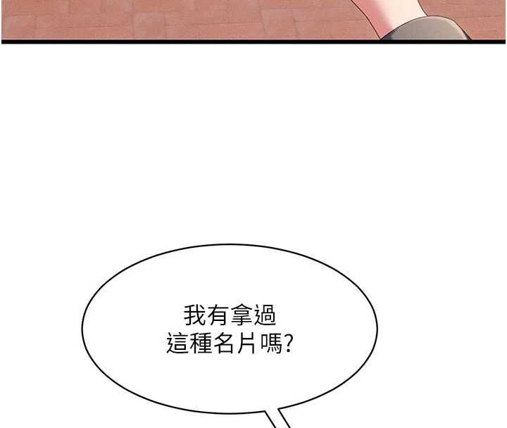 人妻廻春館第8話-保證效果「一級棒」