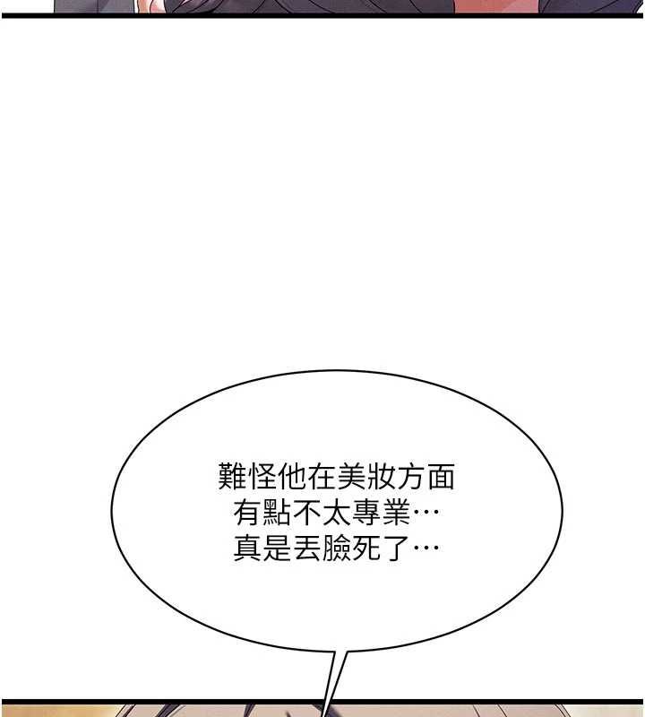 人妻廻春館第8話-保證效果「一級棒」