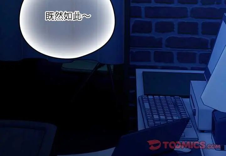 與眾不同的兄妹第50話