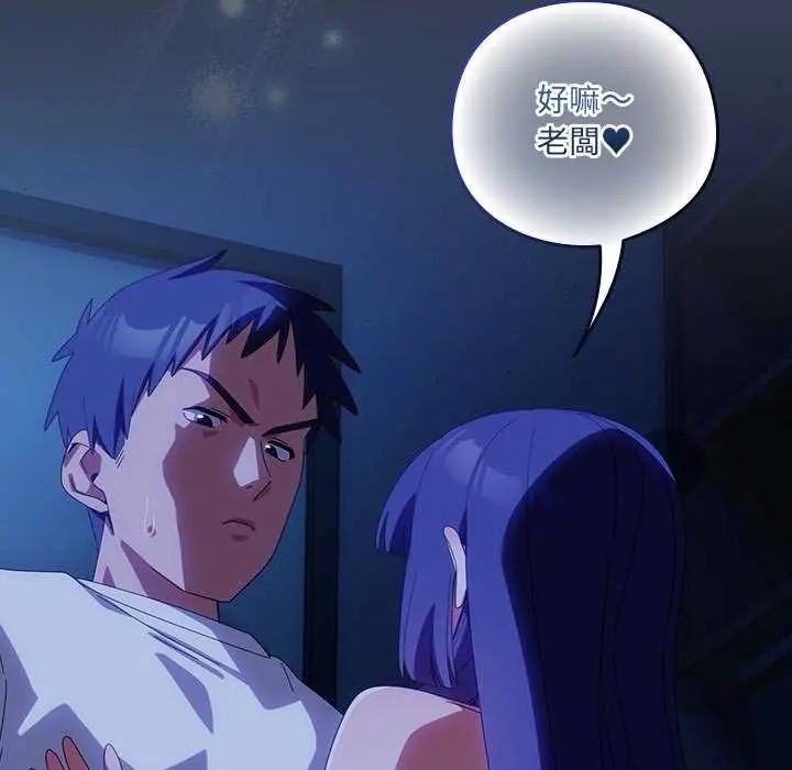 與眾不同的兄妹第50話