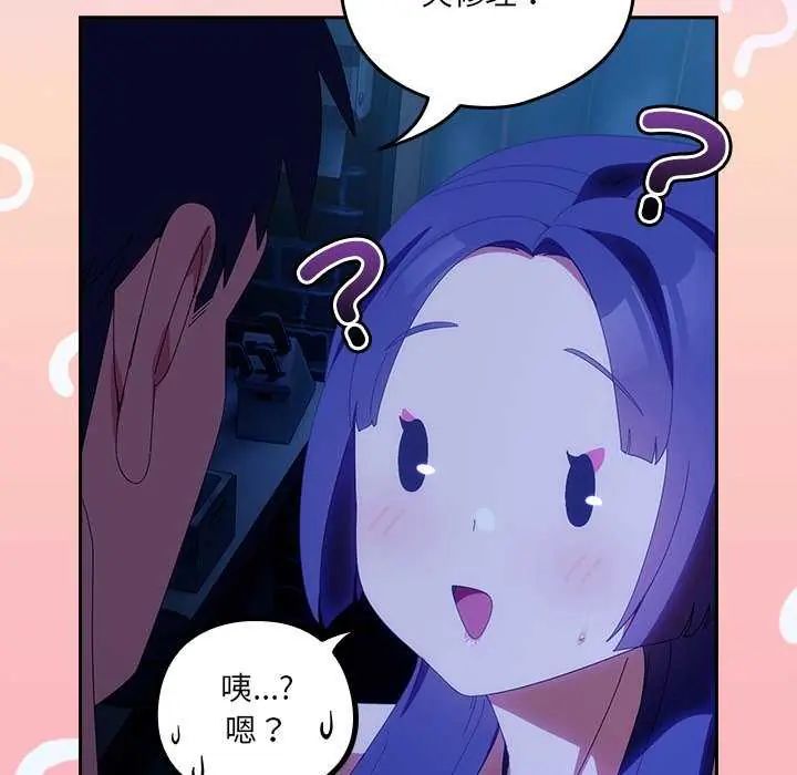 與眾不同的兄妹第50話