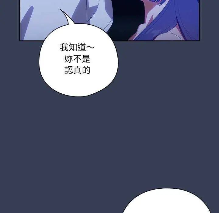與眾不同的兄妹第50話