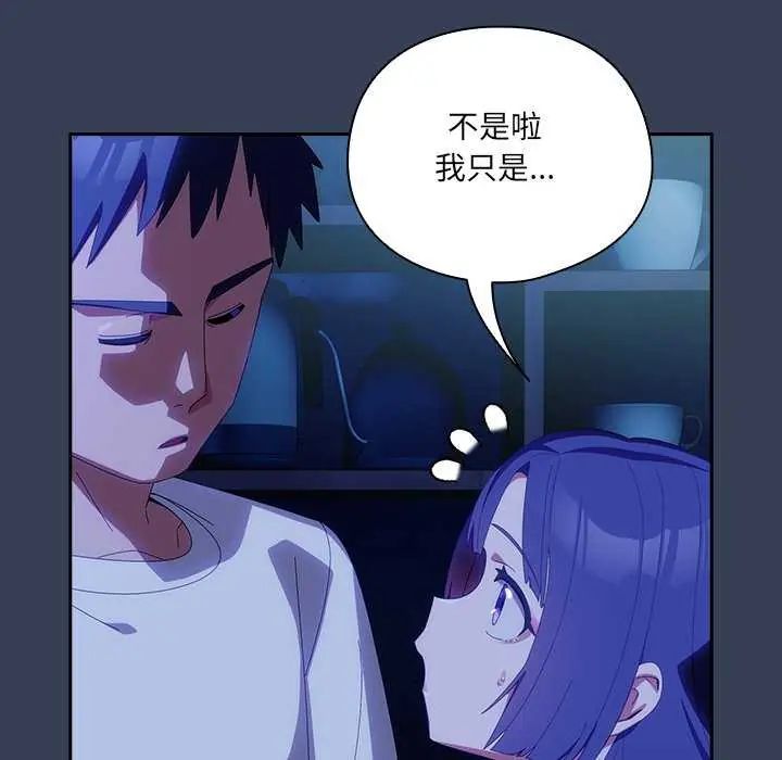 與眾不同的兄妹第50話