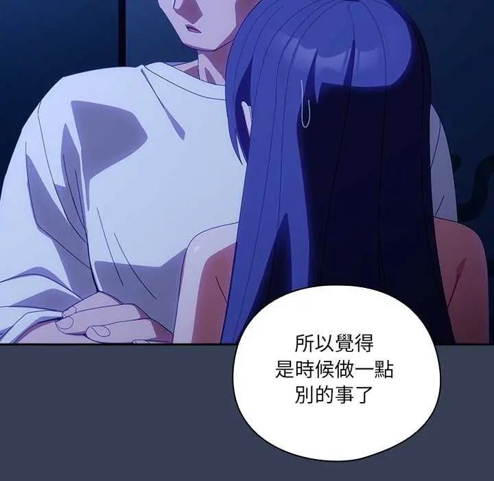與眾不同的兄妹第50話