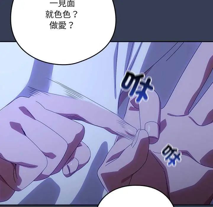 與眾不同的兄妹第50話