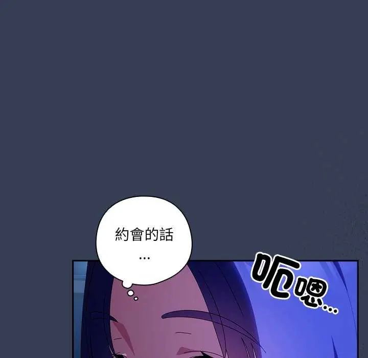 與眾不同的兄妹第50話