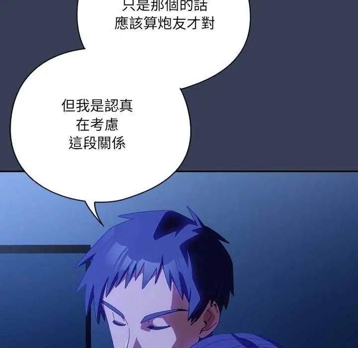 與眾不同的兄妹第50話