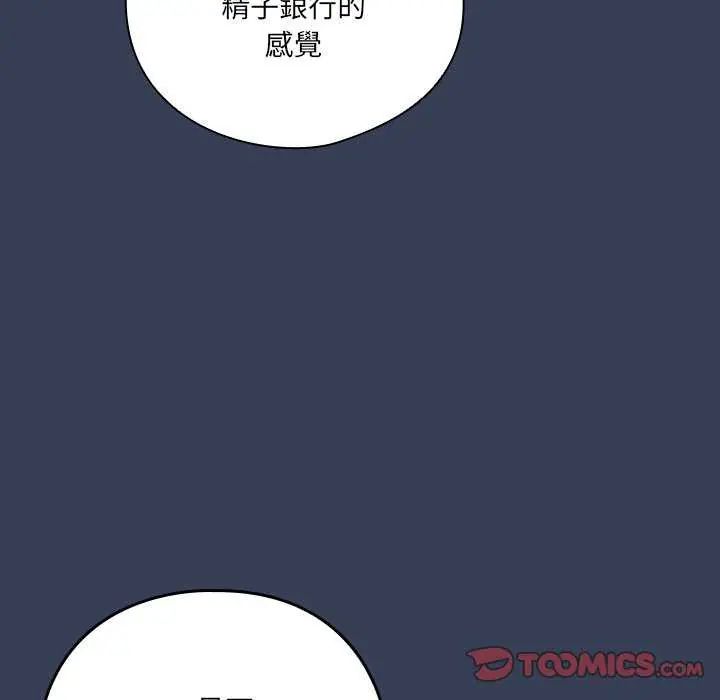 與眾不同的兄妹第50話