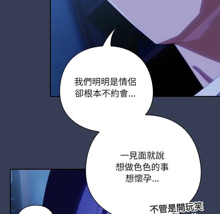 與眾不同的兄妹第50話