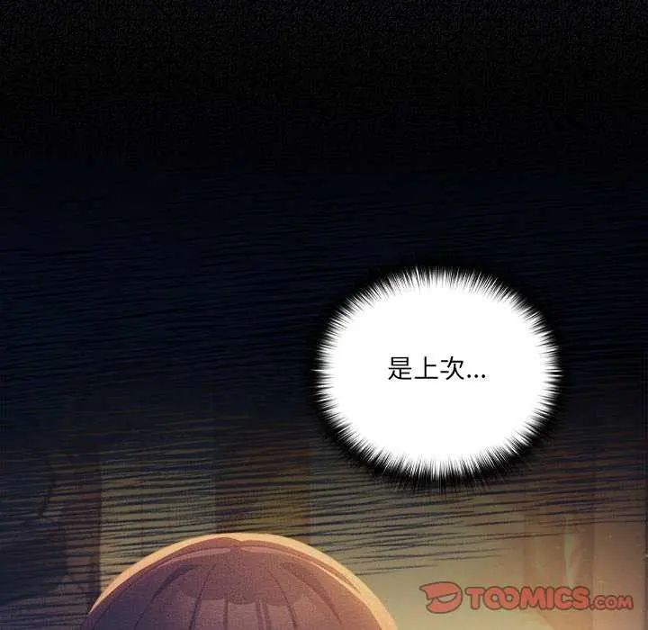 與眾不同的兄妹第50話