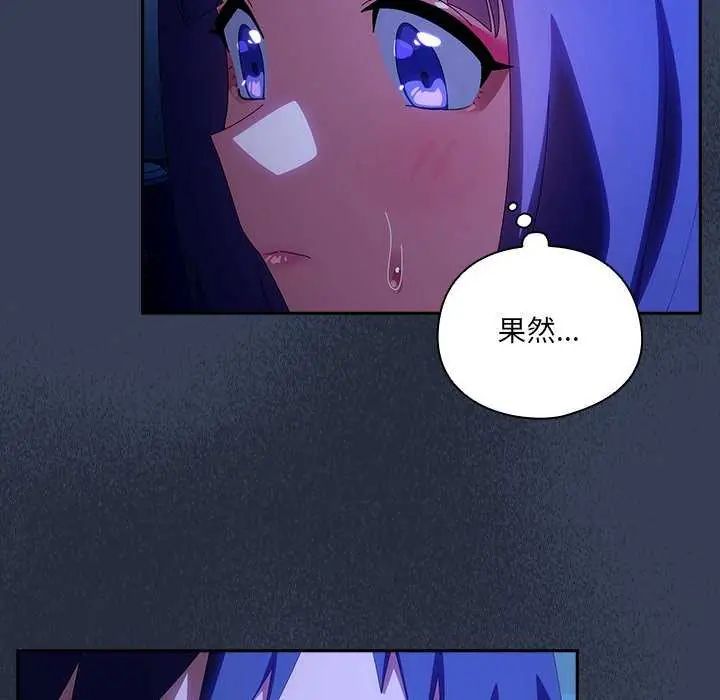 與眾不同的兄妹第50話