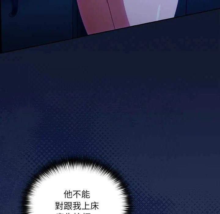 與眾不同的兄妹第50話