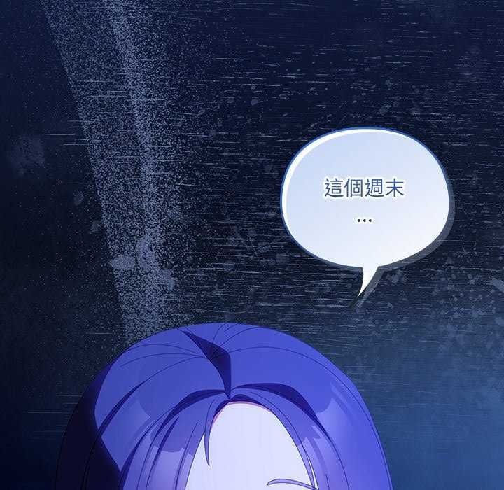 與眾不同的兄妹第50話