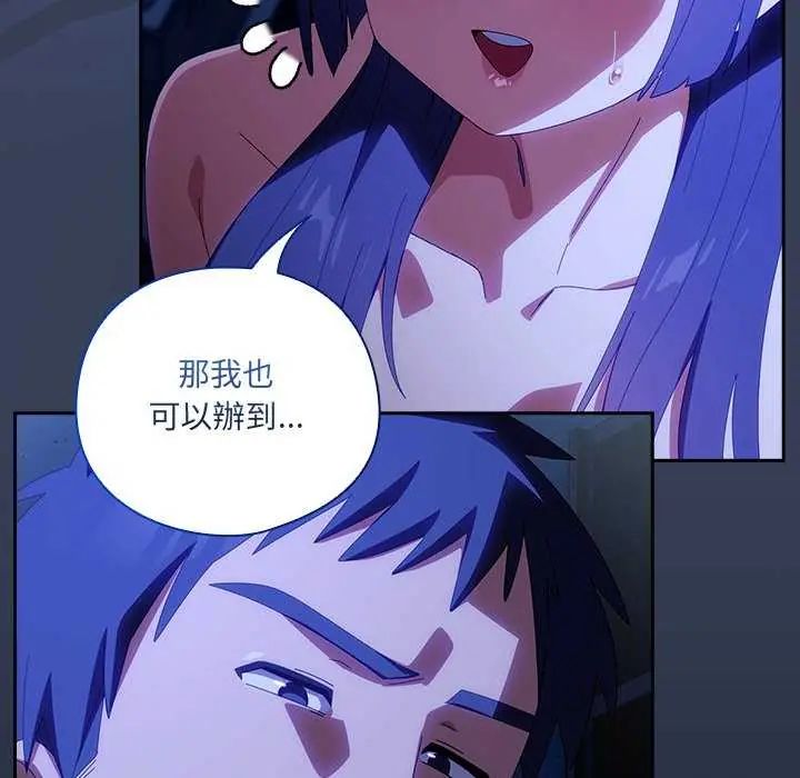 與眾不同的兄妹第50話