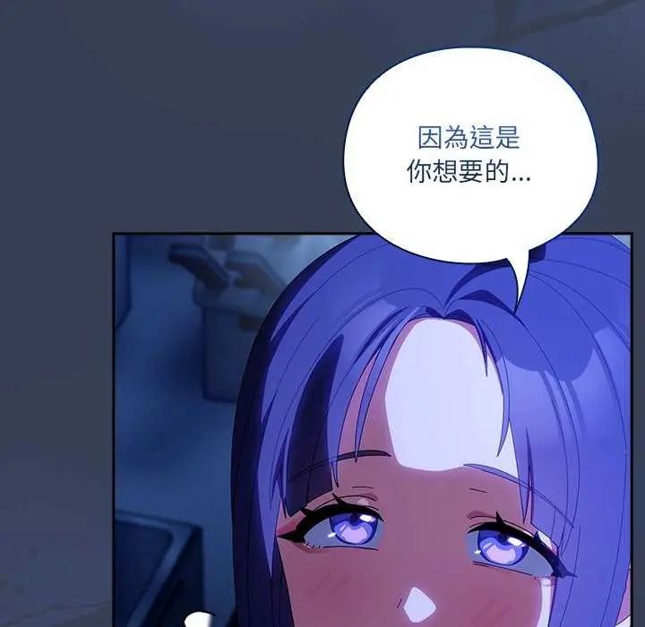 與眾不同的兄妹第50話