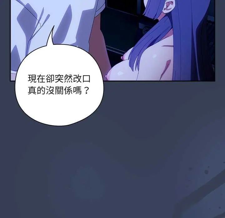 與眾不同的兄妹第50話