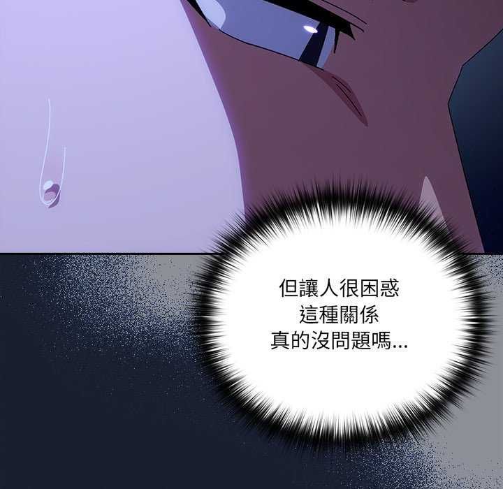 與眾不同的兄妹第50話