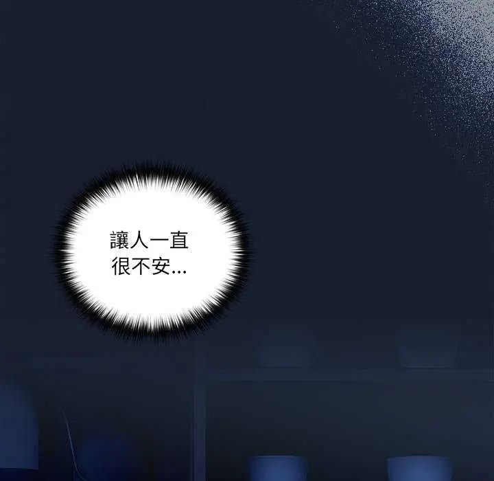 與眾不同的兄妹第50話