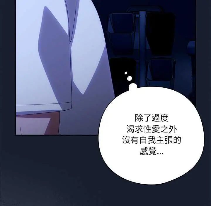 與眾不同的兄妹第50話