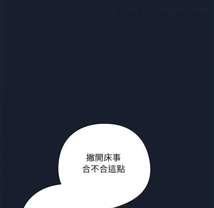 與眾不同的兄妹第50話