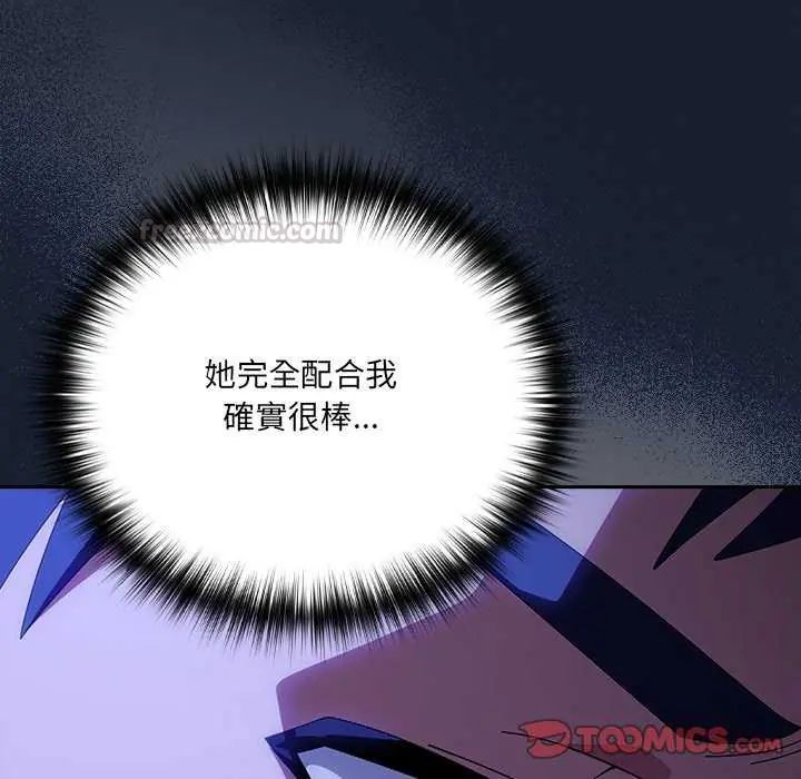與眾不同的兄妹第50話