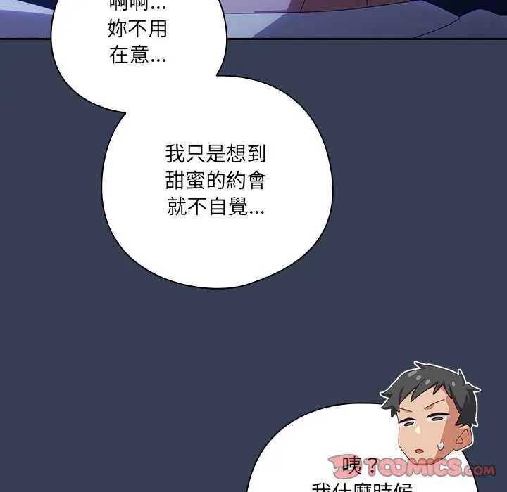與眾不同的兄妹第50話
