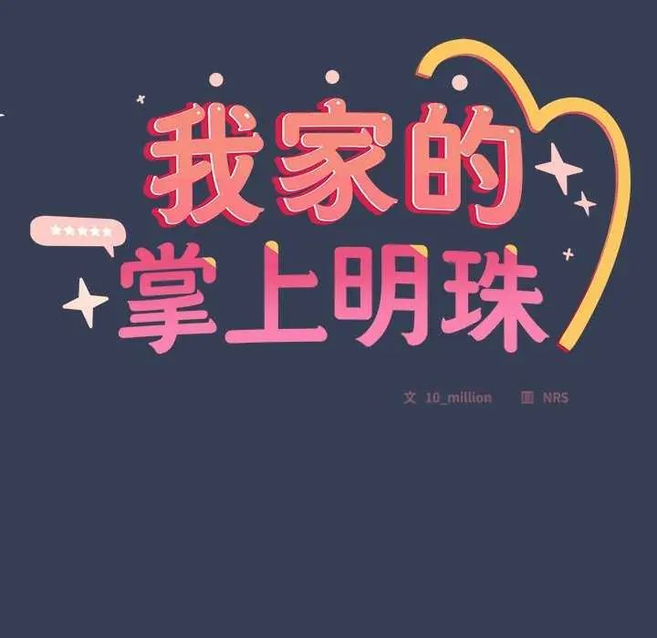 與眾不同的兄妹第50話